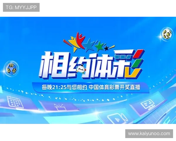 开云欧洲杯波胆避坑指南 彩票数字高频玩法防骗